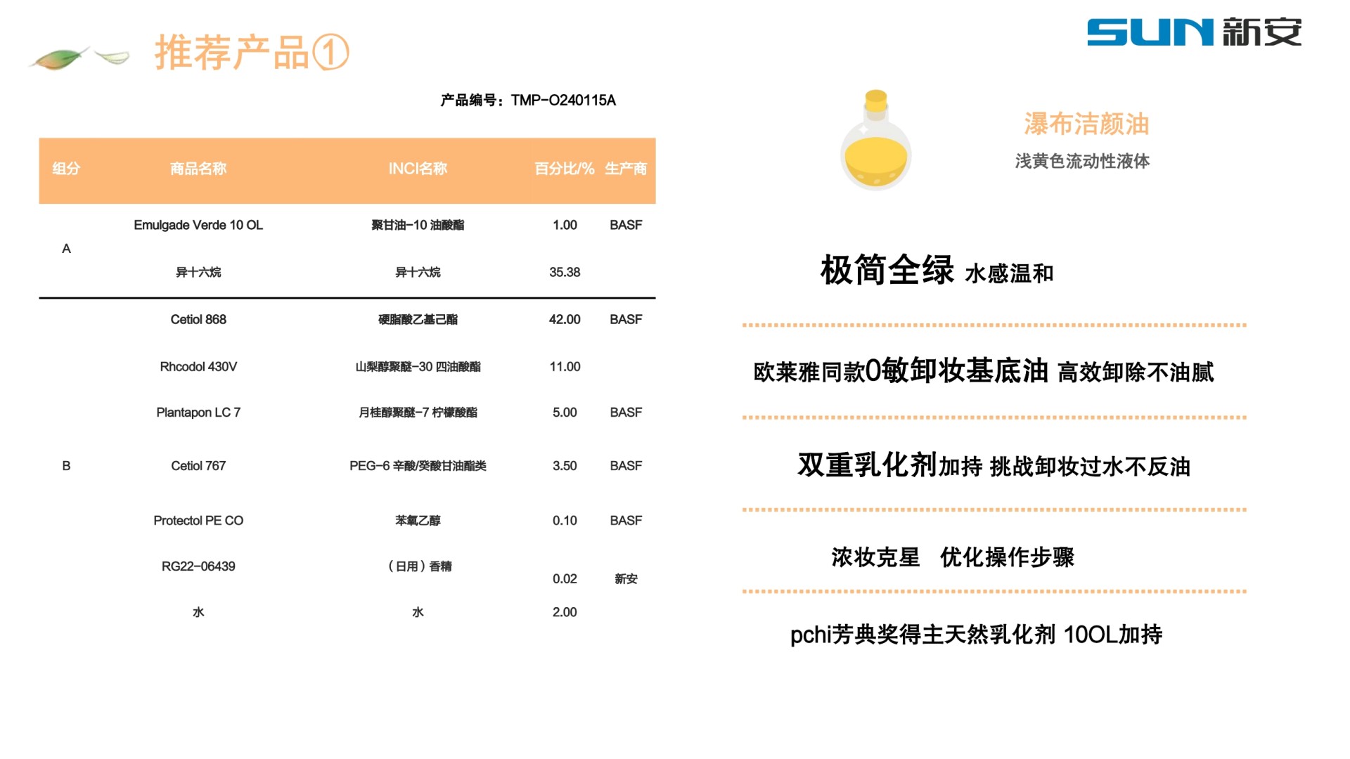 2o24新澳门原料网站